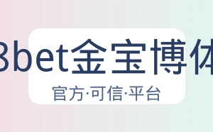 188bet金宝博体育